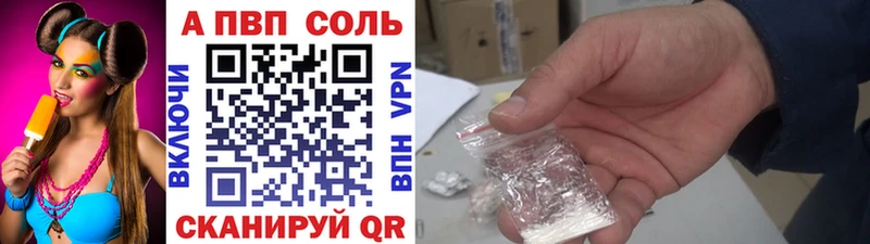 A-PVP кристаллы  Палласовка 