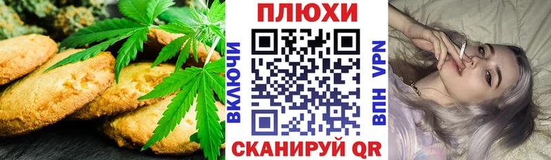 Печенье с ТГК марихуана  Палласовка 