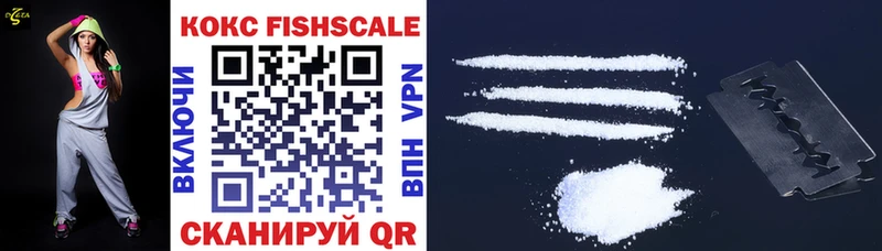 КОКАИН FishScale Палласовка
