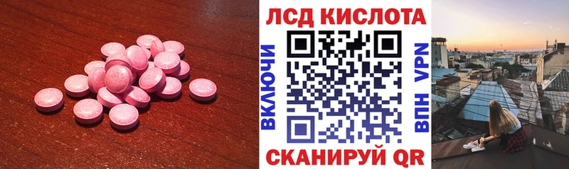 LSD-25 экстази кислота  MEGA tor  Палласовка 