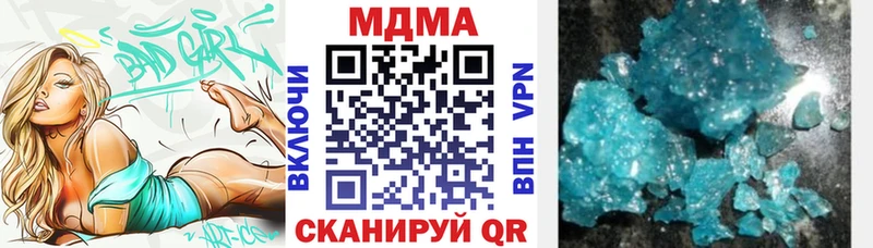 МДМА молли  купить наркотики сайты  Палласовка 
