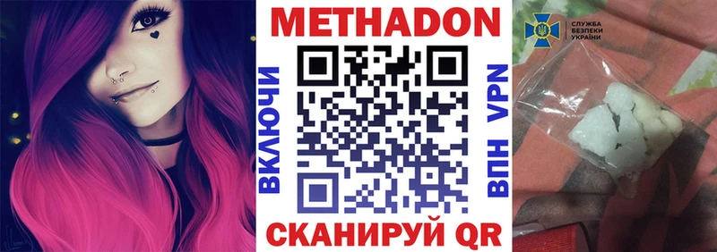 мега ONION  где купить наркоту  Палласовка  Метадон кристалл 