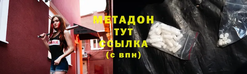 даркнет сайт  Палласовка  МЕТАДОН methadone 