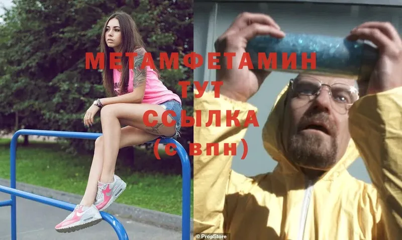 где можно купить   Палласовка  Метамфетамин витя 